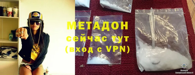 дарнет шоп  Жирновск  МЕТАДОН methadone 